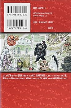 【早い者勝ち】ゲゲゲの鬼太郎＆ゲゲゲの鬼太郎妖怪千物語セット ゲゲゲの鬼太郎 妖怪千物語(1) (KCデラックス) | 水木 しげる